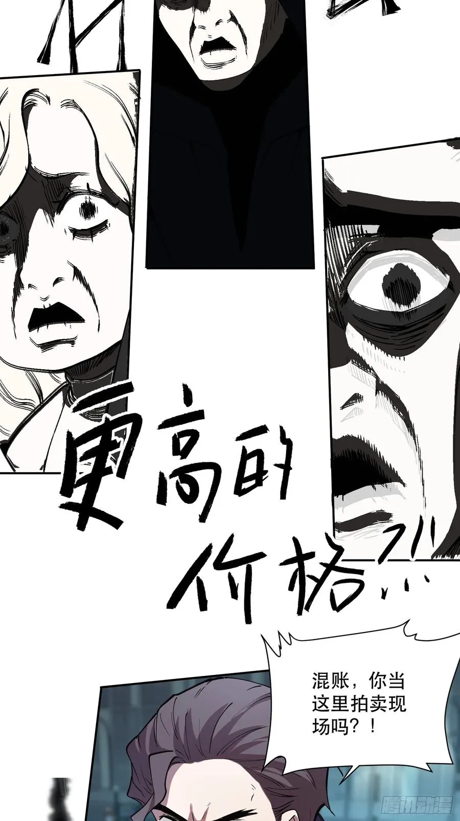 48-邪恶又奸诈的魔王！ 第18页