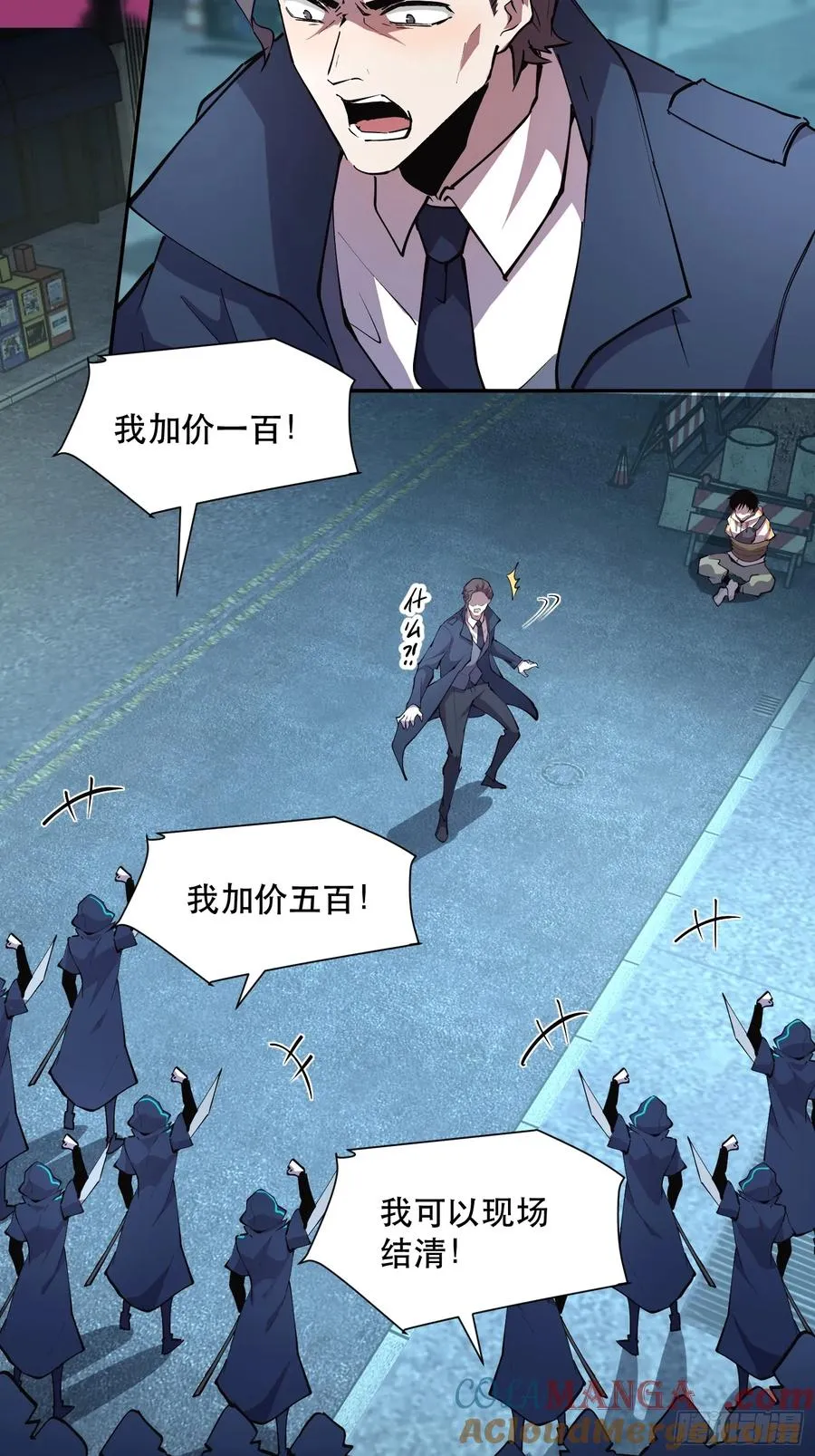 48-邪恶又奸诈的魔王！ 第19页