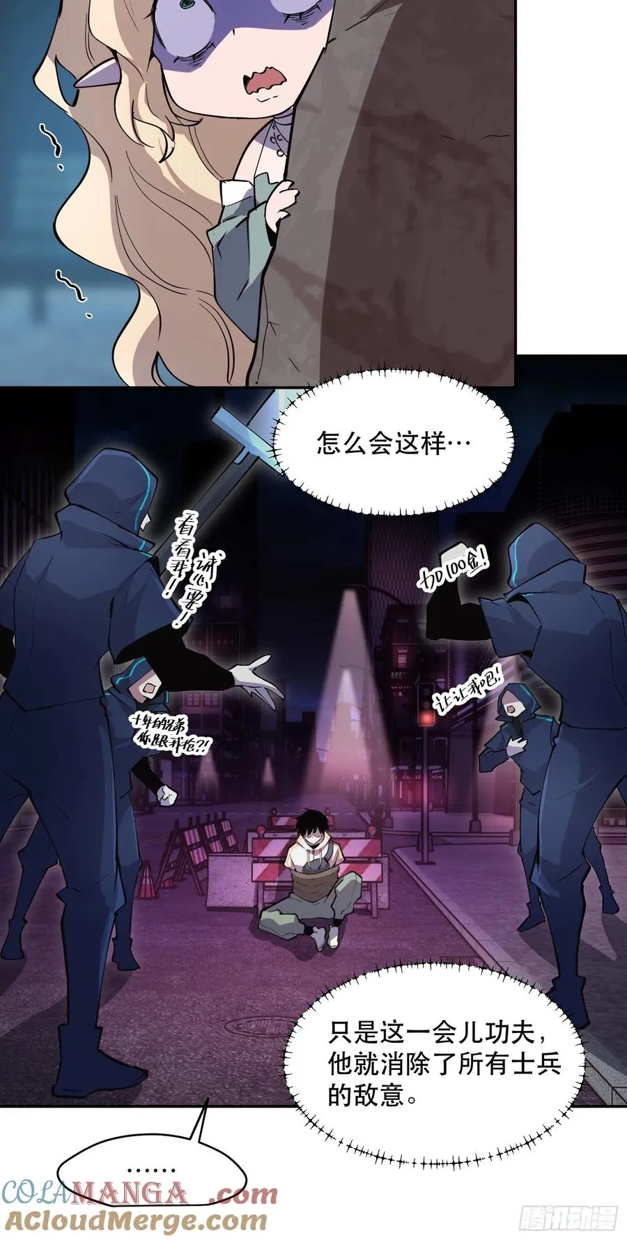 48-邪恶又奸诈的魔王！ 第21页