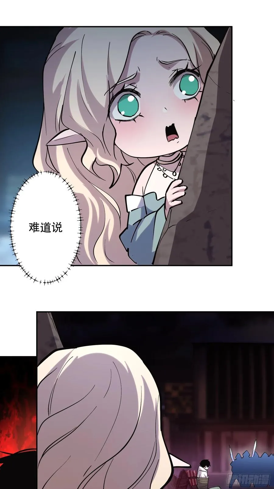 48-邪恶又奸诈的魔王！ 第22页