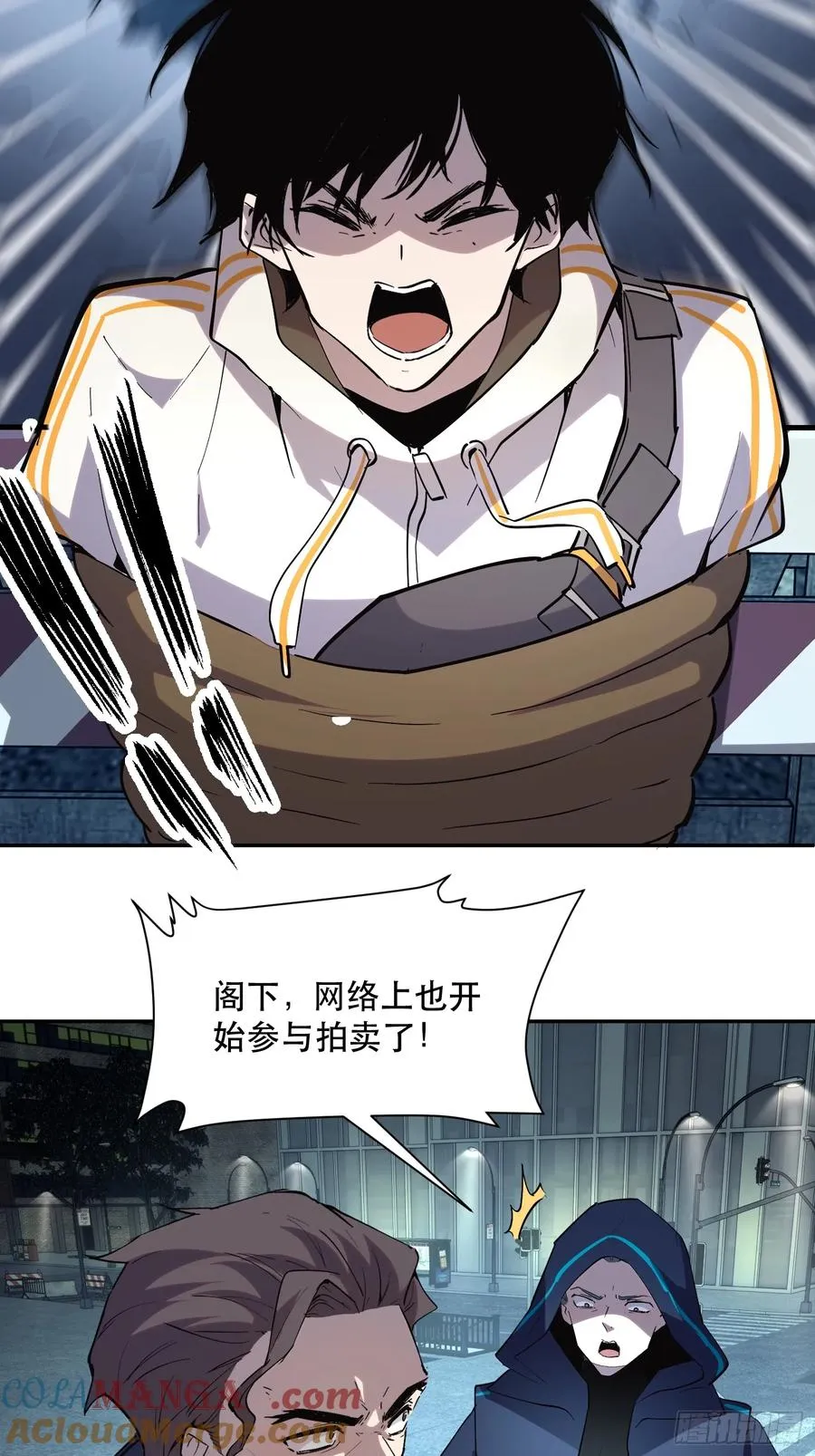 49-原来魔王的理想是！ 第5页