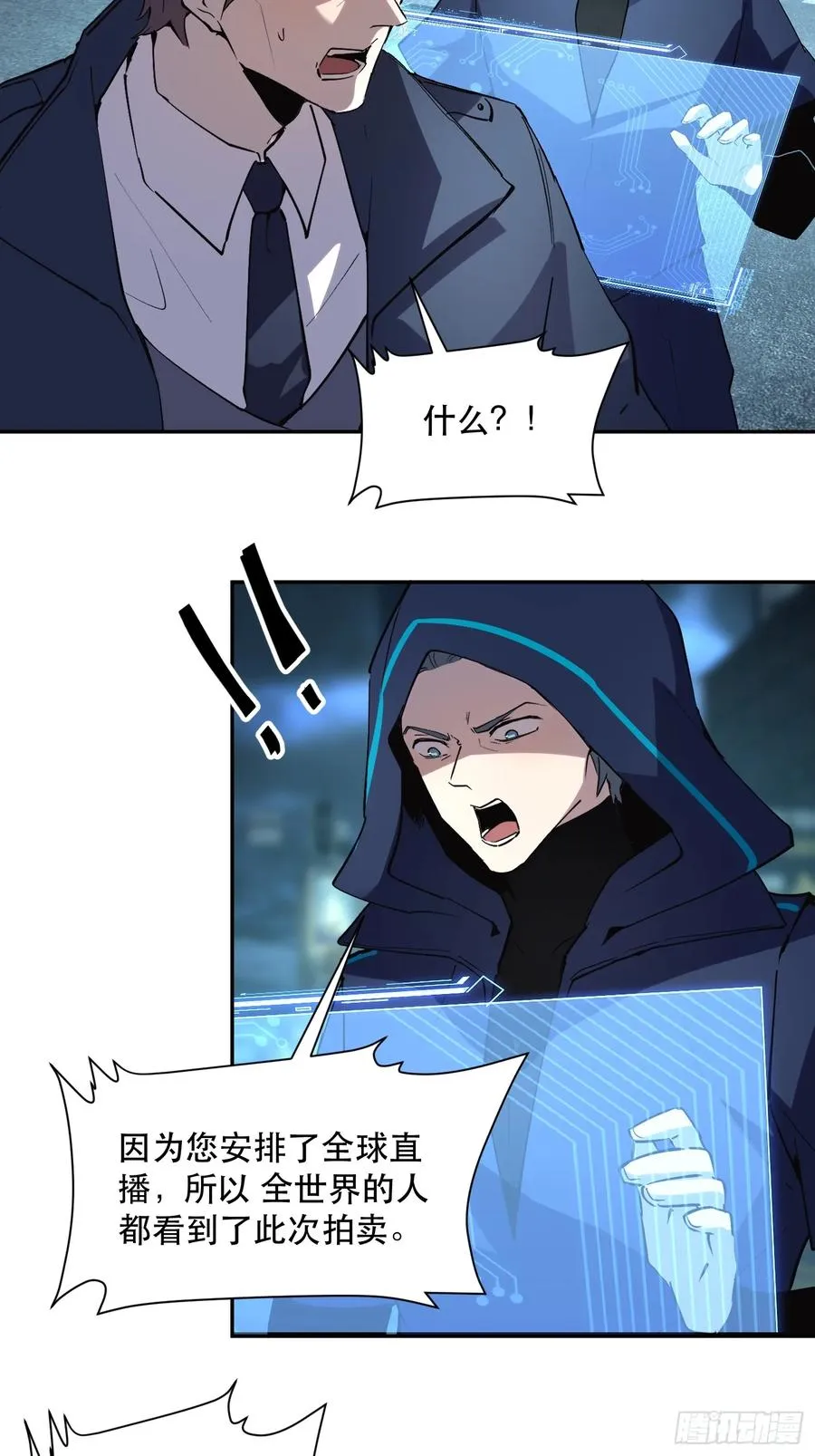 49-原来魔王的理想是！ 第6页