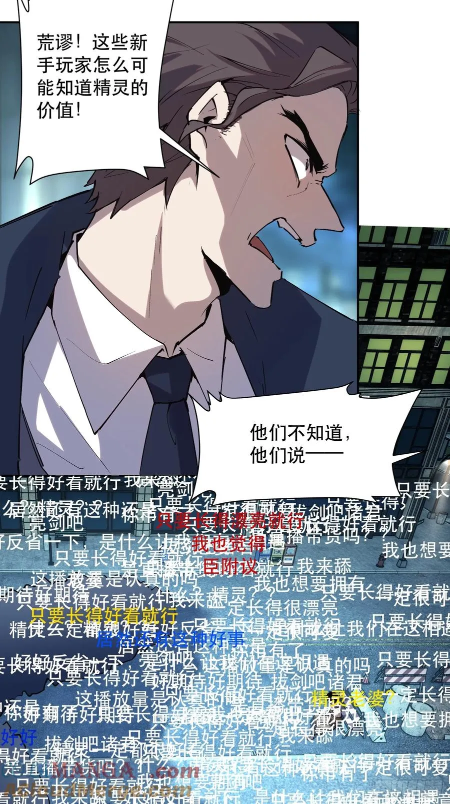 49-原来魔王的理想是！ 第7页