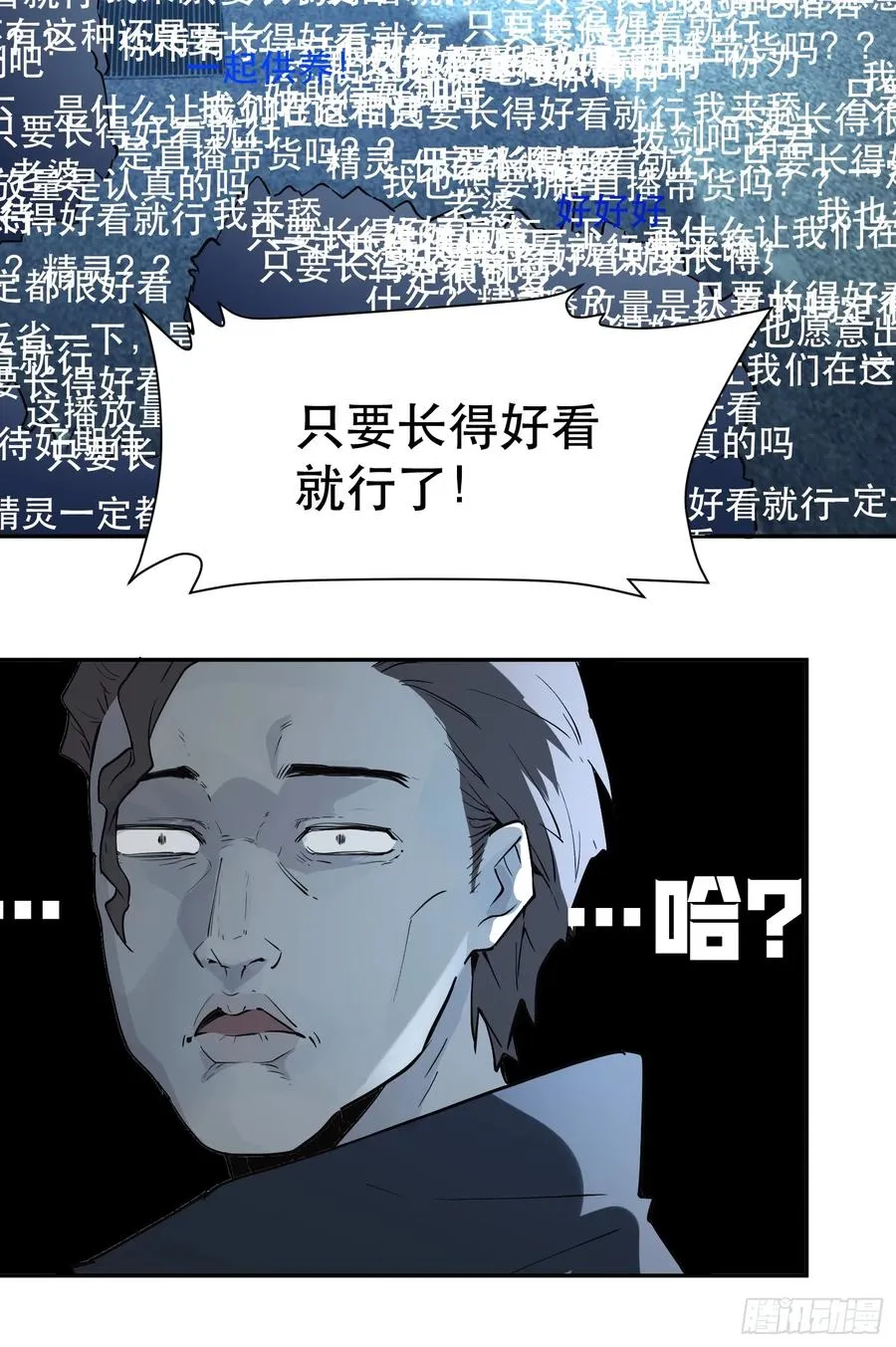 49-原来魔王的理想是！ 第8页