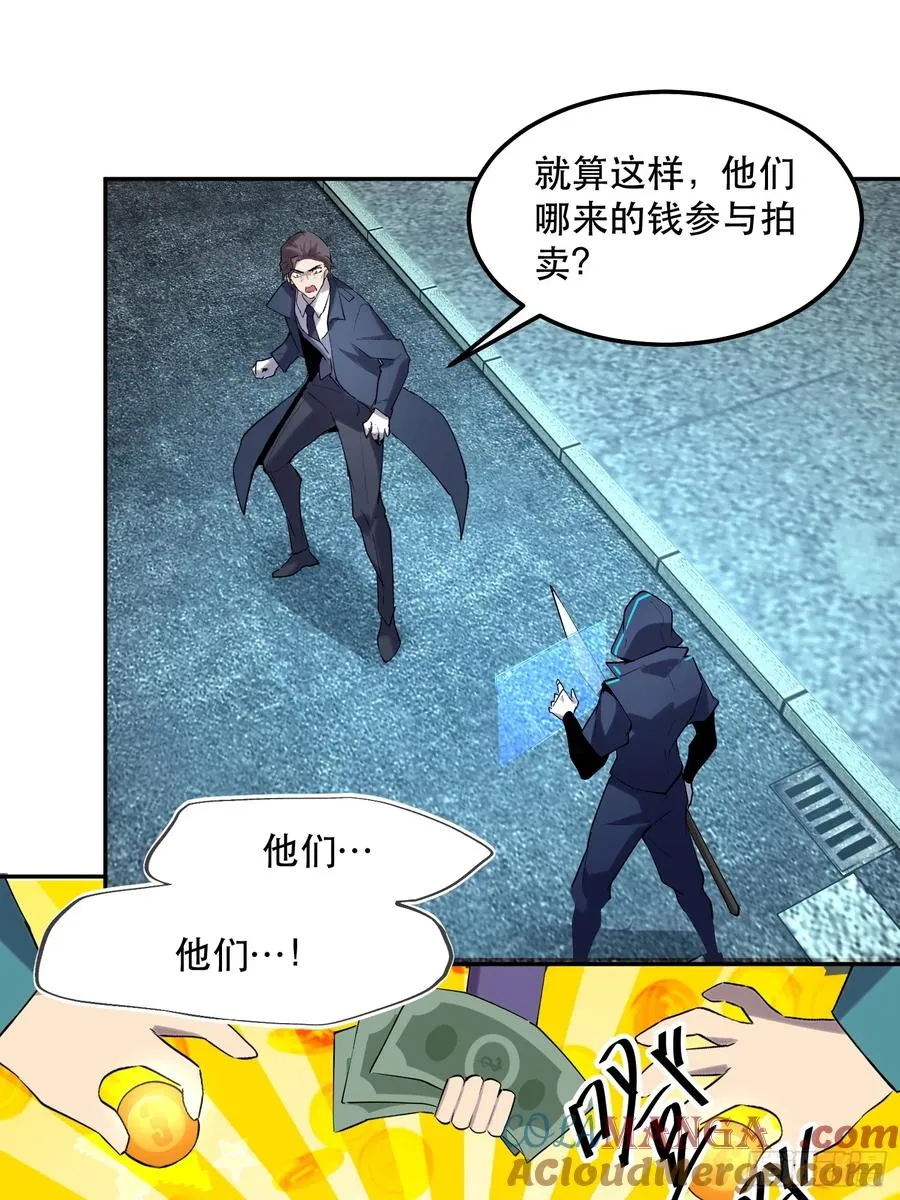 49-原来魔王的理想是！ 第9页