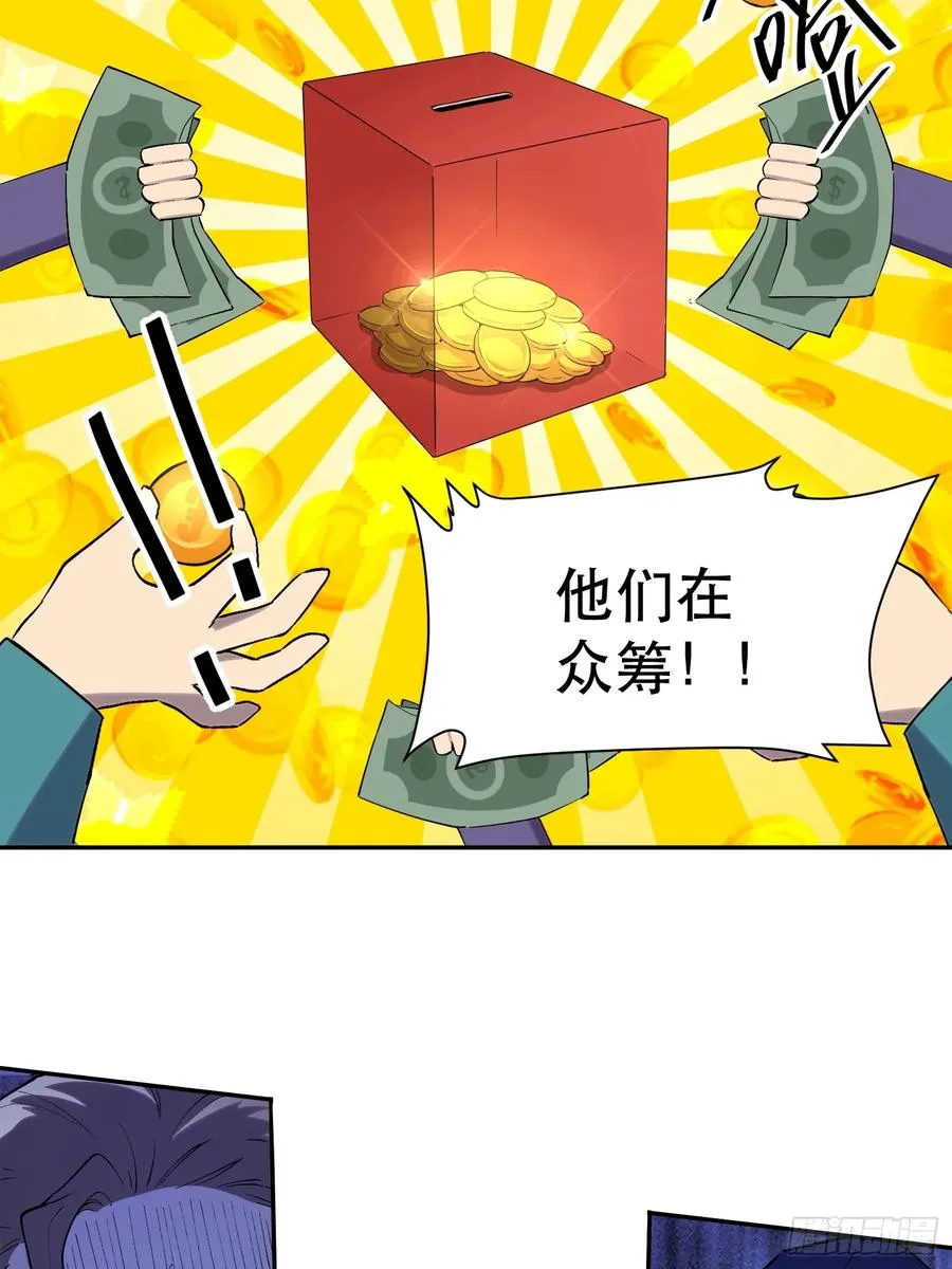 49-原来魔王的理想是！ 第10页