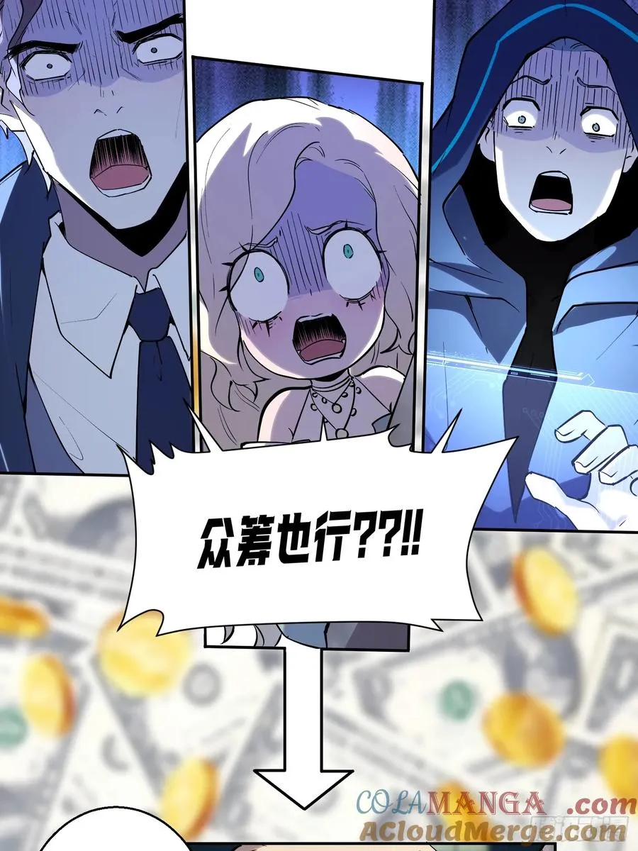 49-原来魔王的理想是！ 第11页