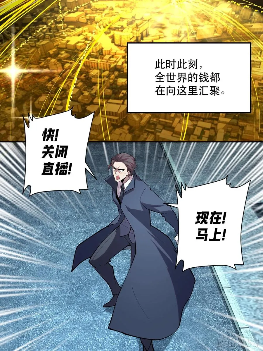 49-原来魔王的理想是！ 第14页