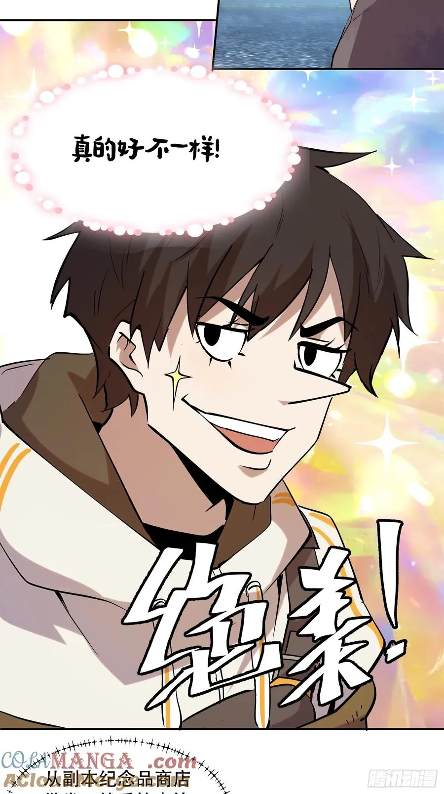 49-原来魔王的理想是！ 第17页