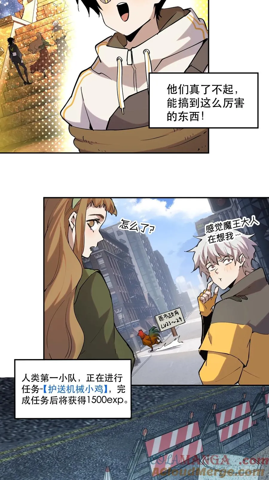 49-原来魔王的理想是！ 第19页