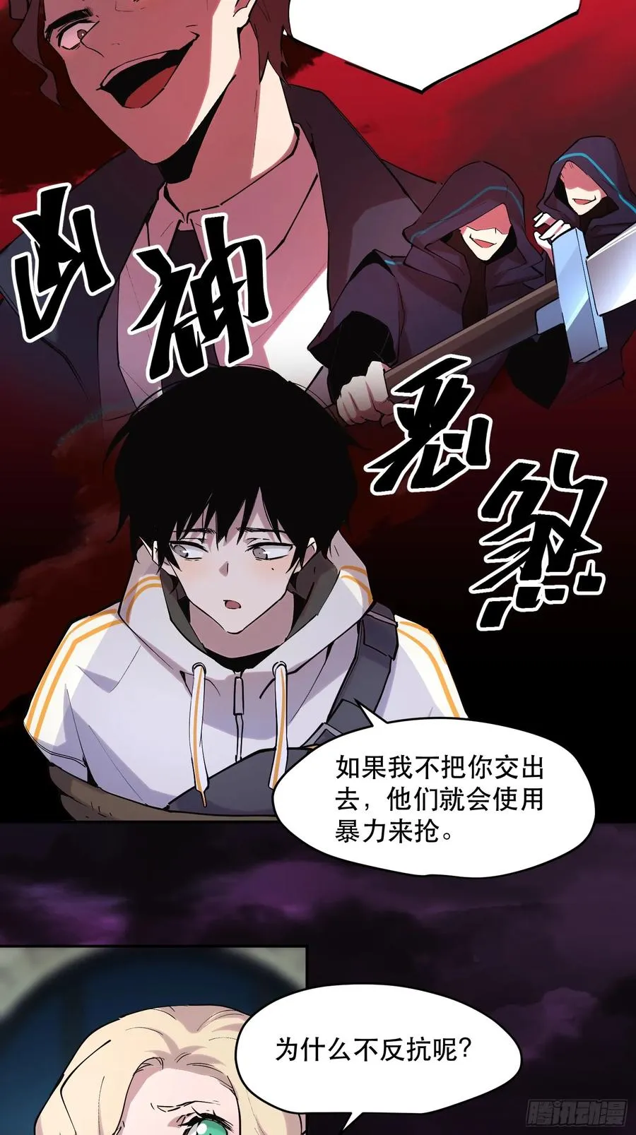 49-原来魔王的理想是！ 第22页