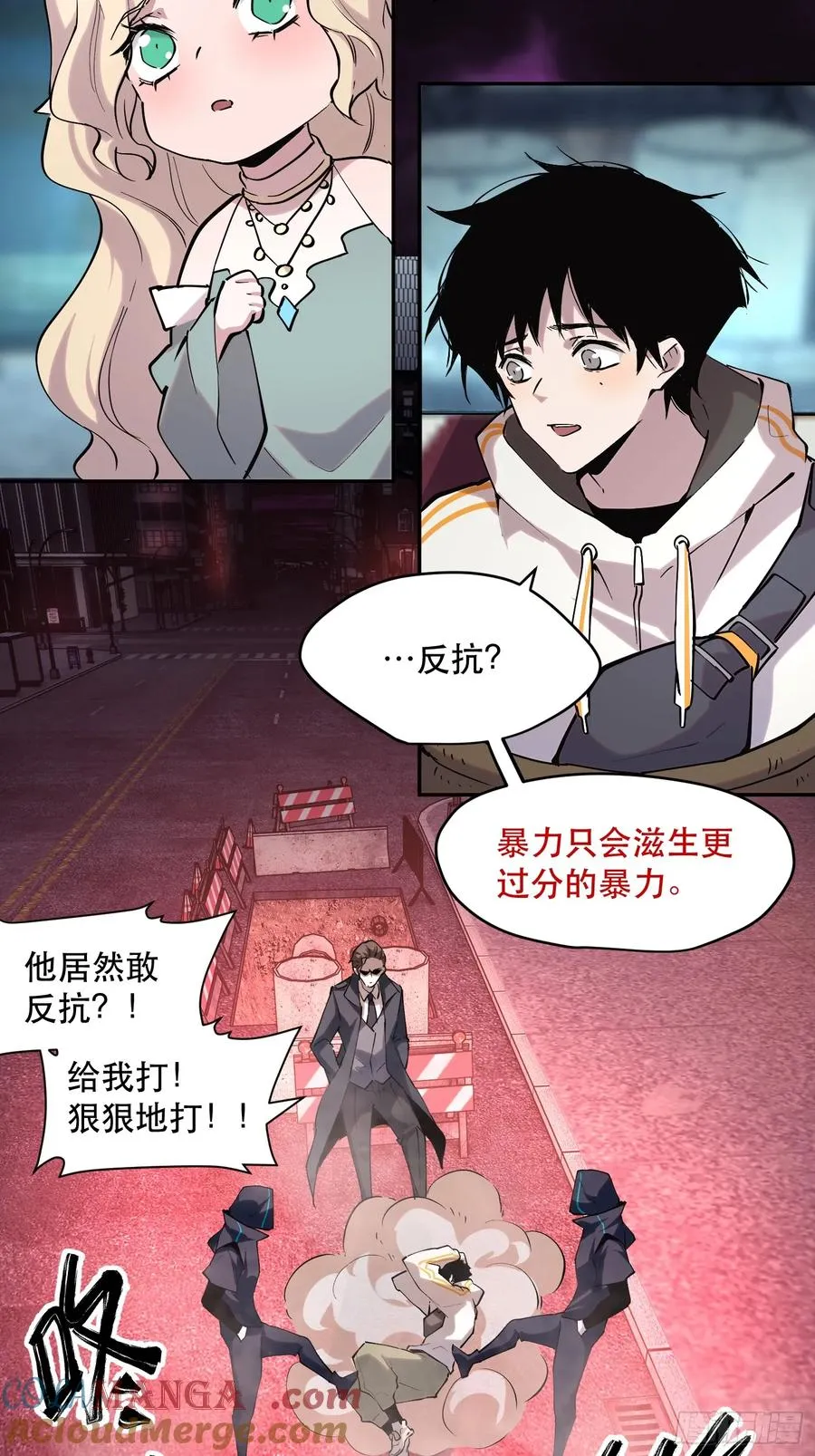 49-原来魔王的理想是！ 第23页