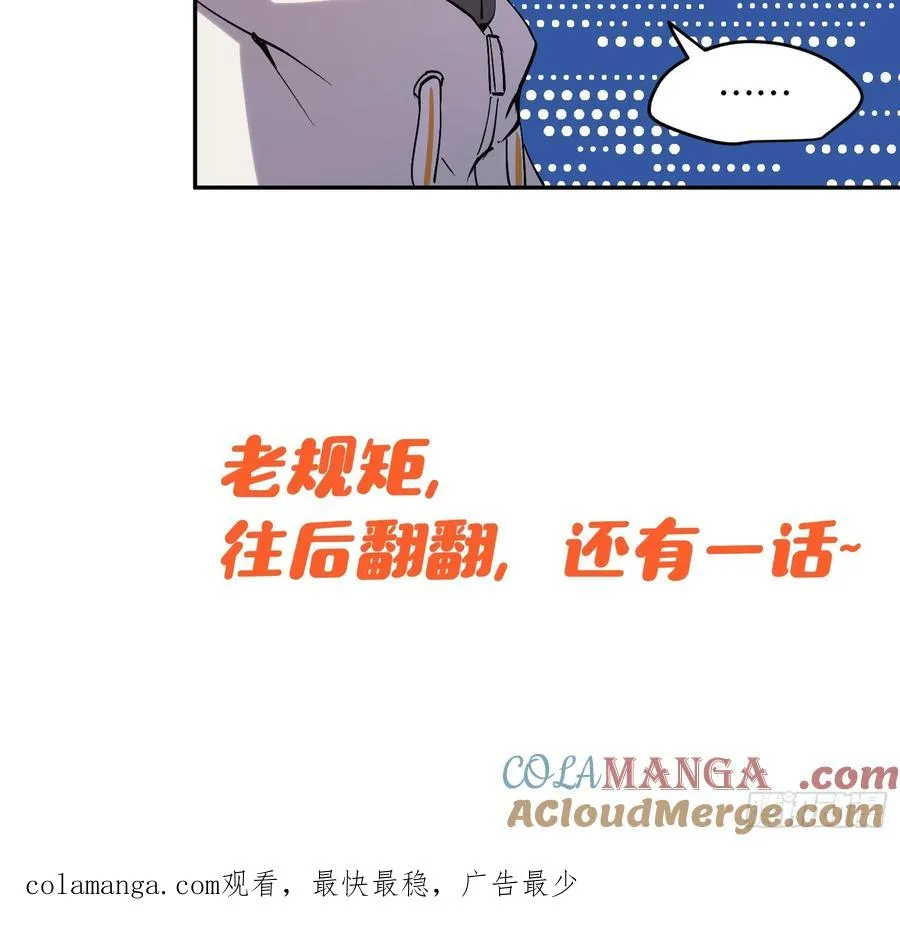 49-原来魔王的理想是！ 第29页