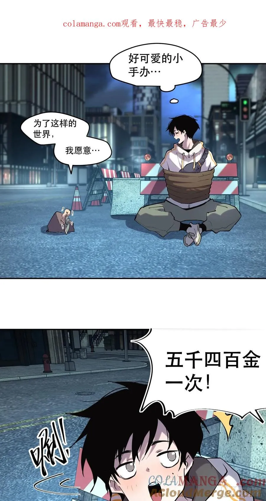 50-开战！开战！打起来！ 第1页