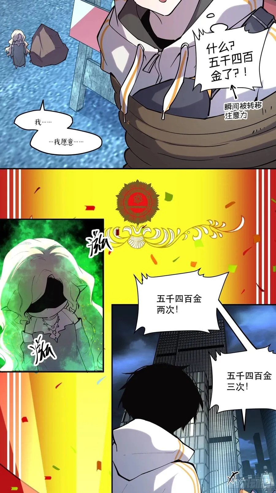 50-开战！开战！打起来！ 第2页