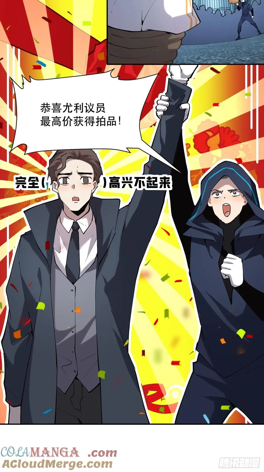 50-开战！开战！打起来！ 第3页