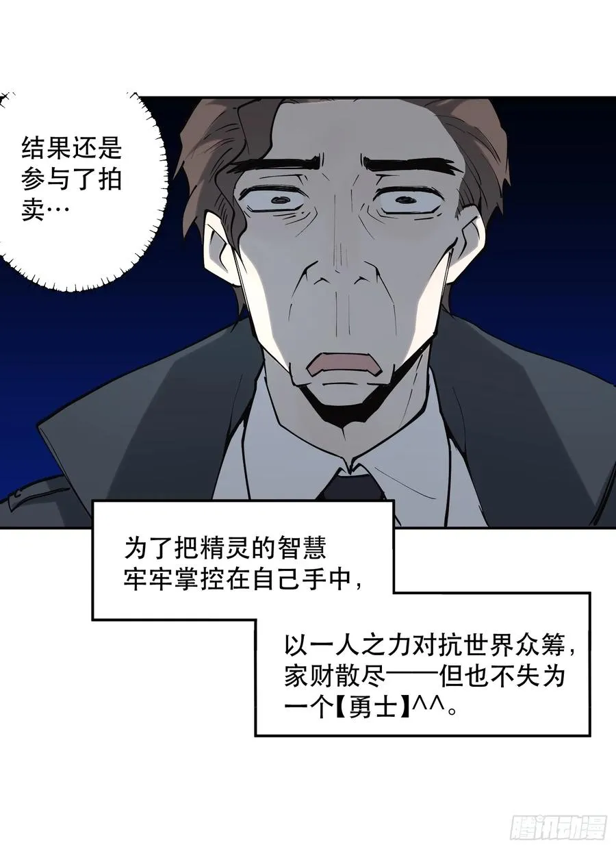 50-开战！开战！打起来！ 第4页