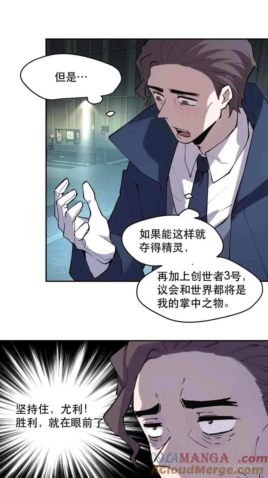 50-开战！开战！打起来！ 第5页