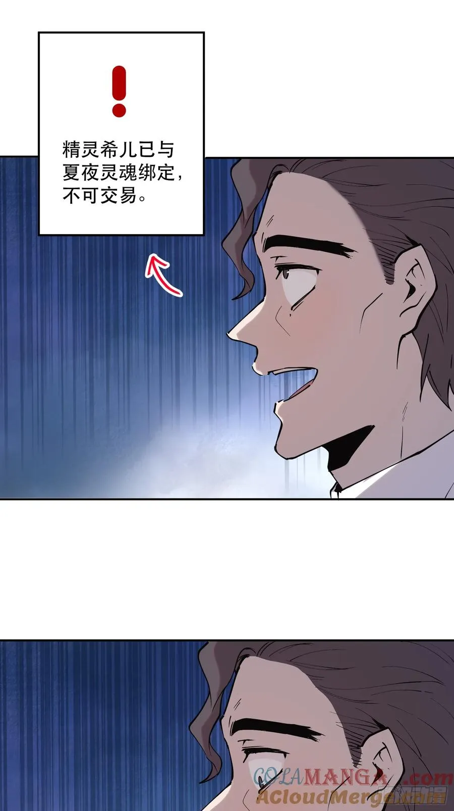 50-开战！开战！打起来！ 第7页