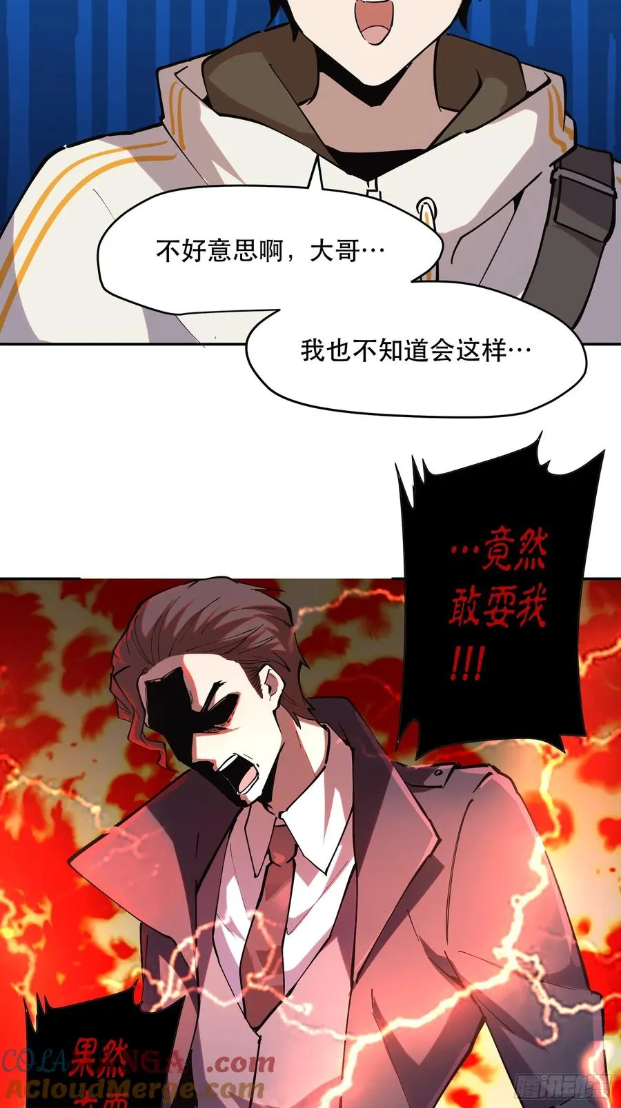50-开战！开战！打起来！ 第11页