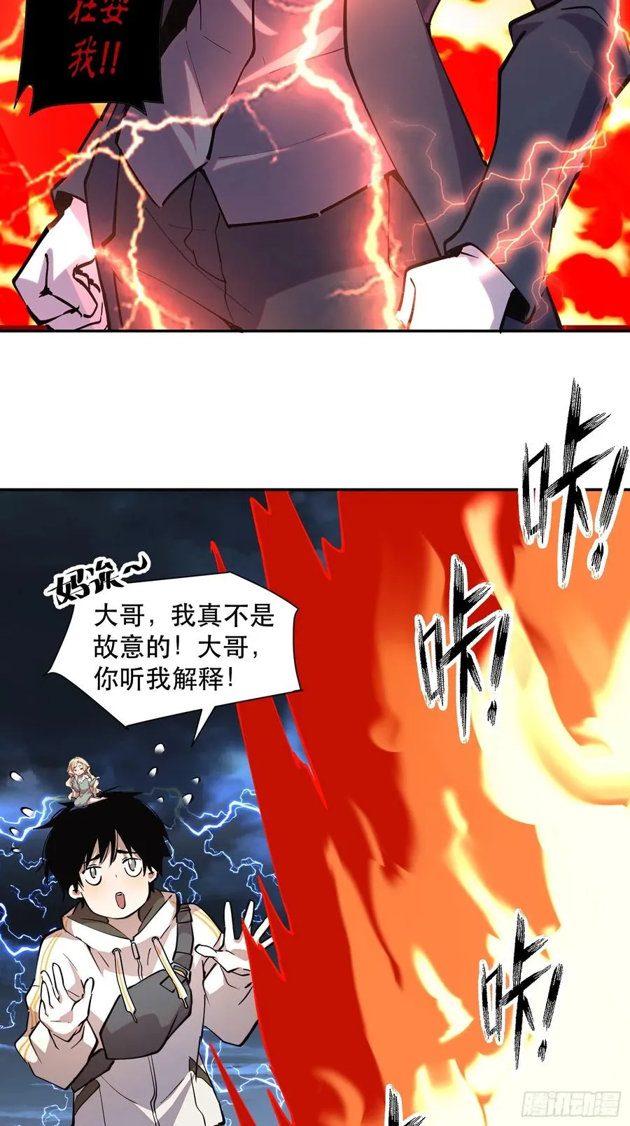 50-开战！开战！打起来！ 第12页