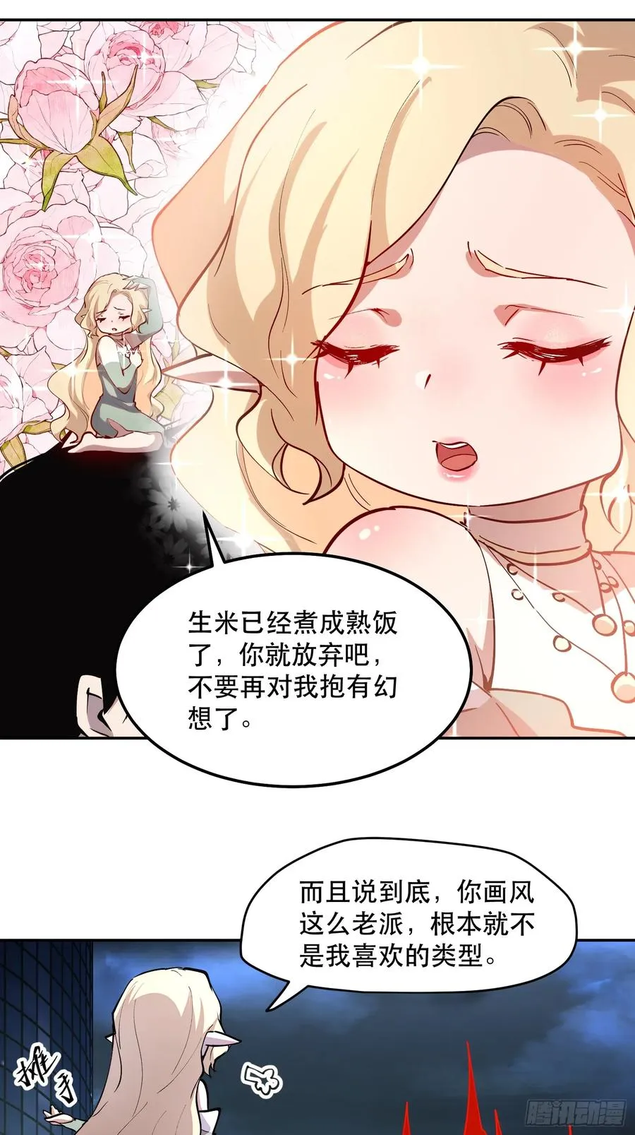 50-开战！开战！打起来！ 第14页