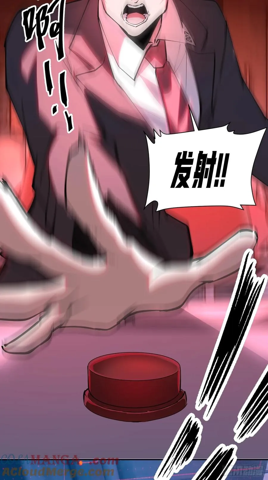 50-开战！开战！打起来！ 第23页