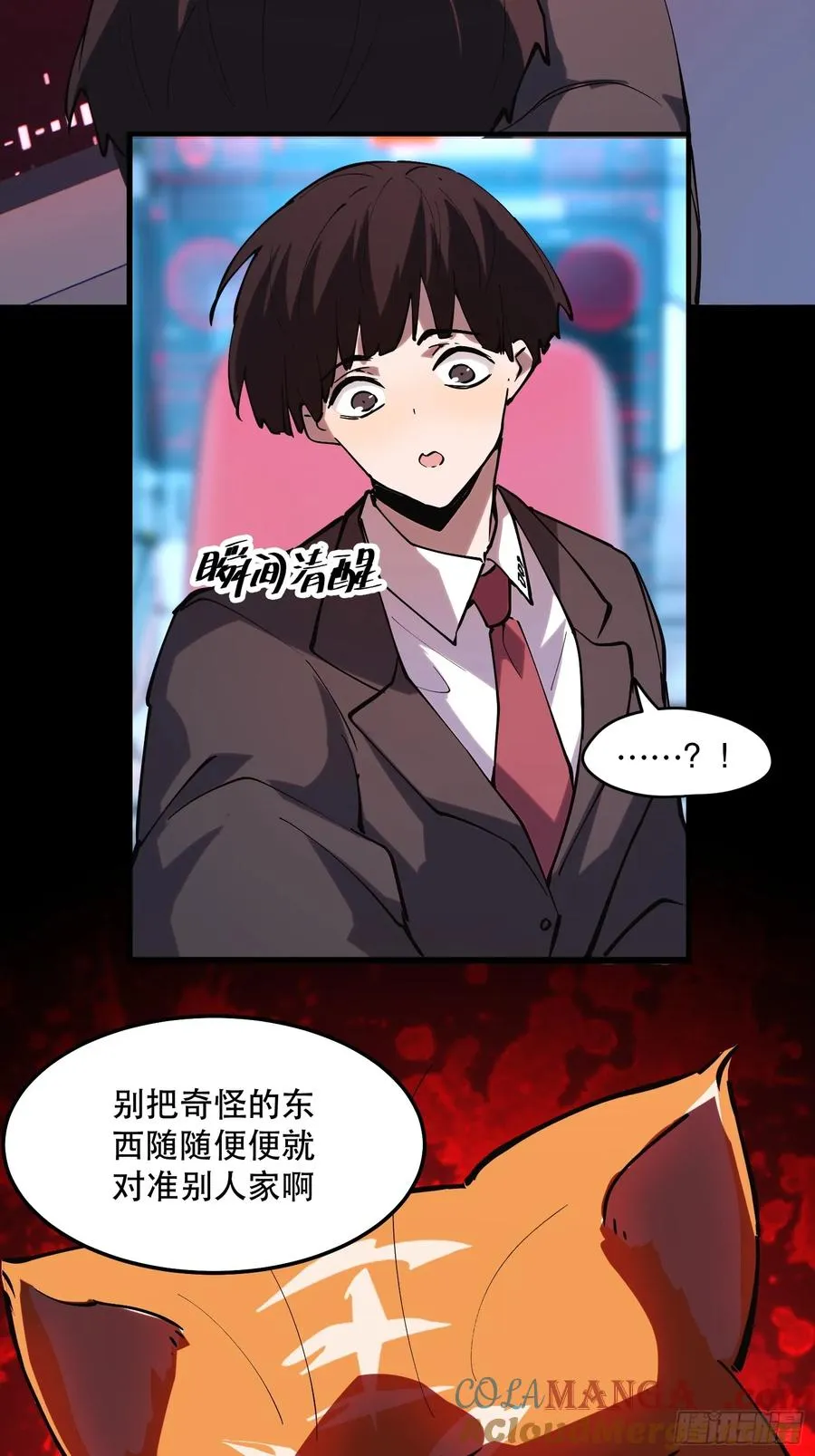 50-开战！开战！打起来！ 第25页