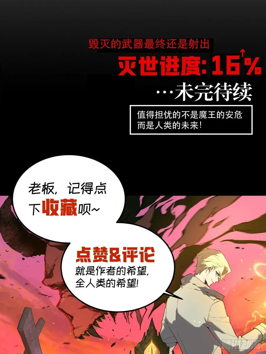50-开战！开战！打起来！ 第30页