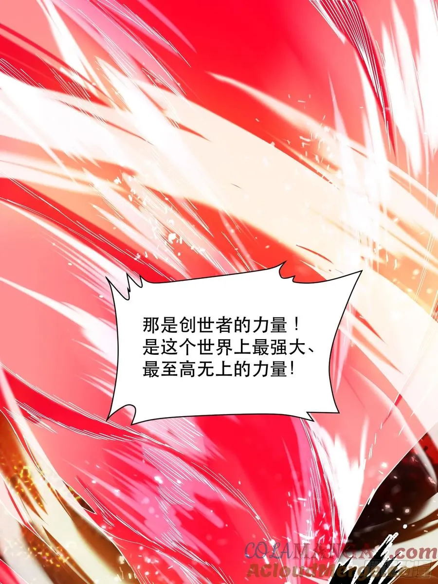51-实至名归的人类希望 第9页