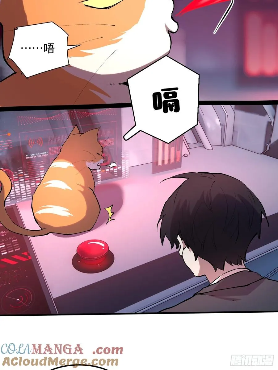 51-实至名归的人类希望 第11页