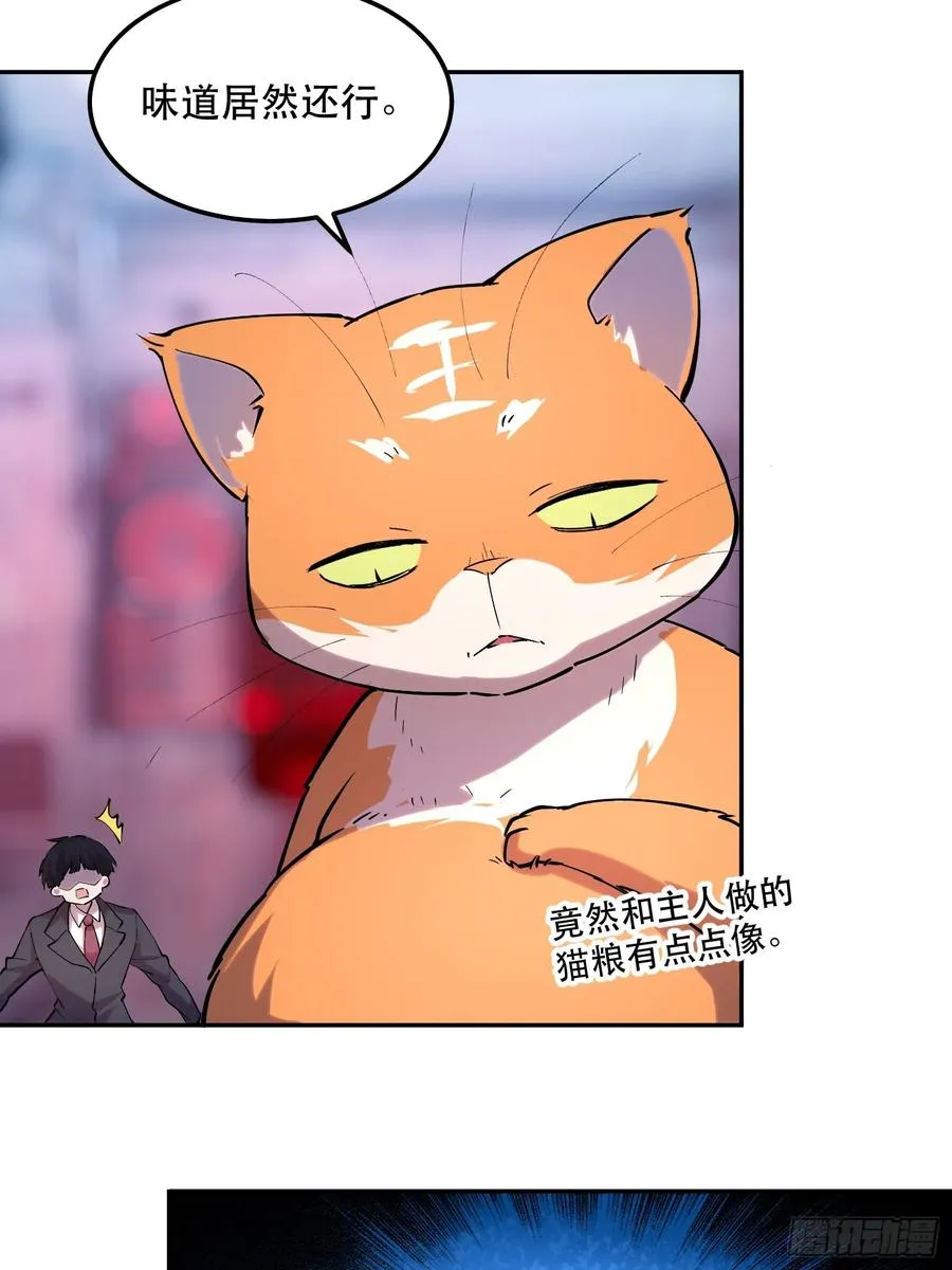 51-实至名归的人类希望 第12页