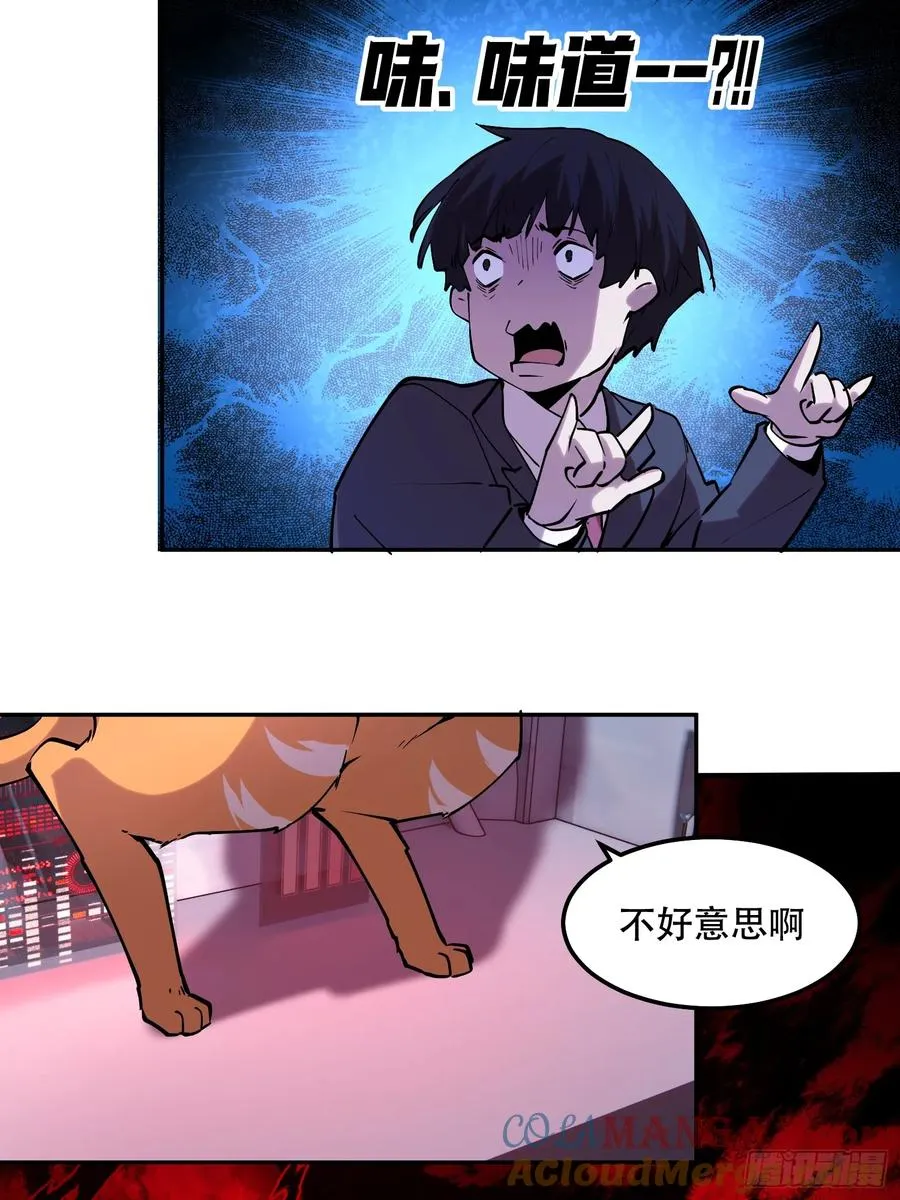 51-实至名归的人类希望 第13页