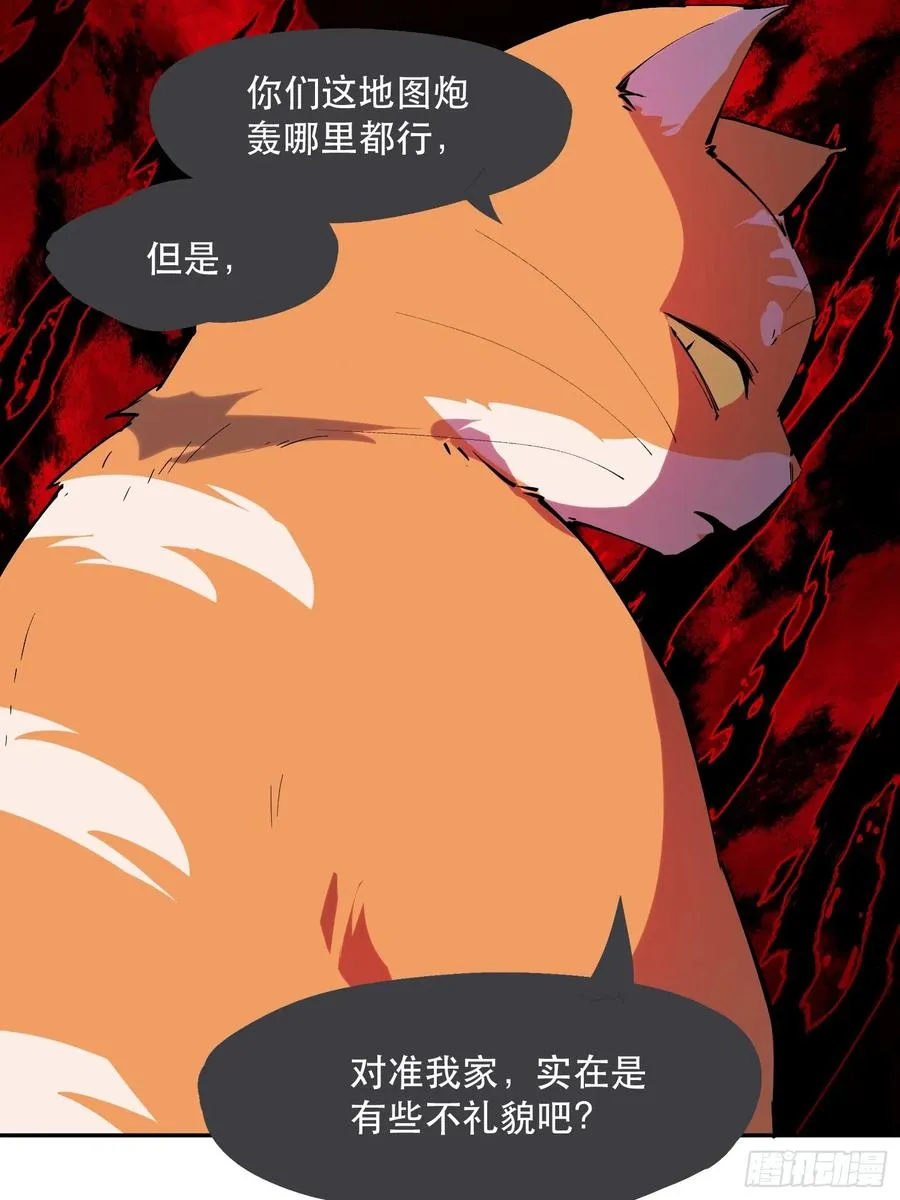 51-实至名归的人类希望 第14页