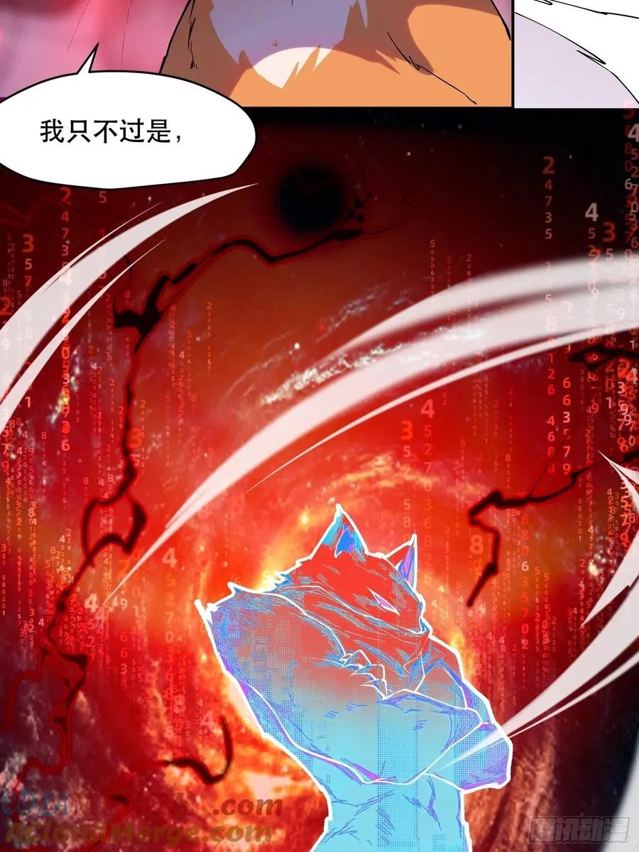 51-实至名归的人类希望 第17页