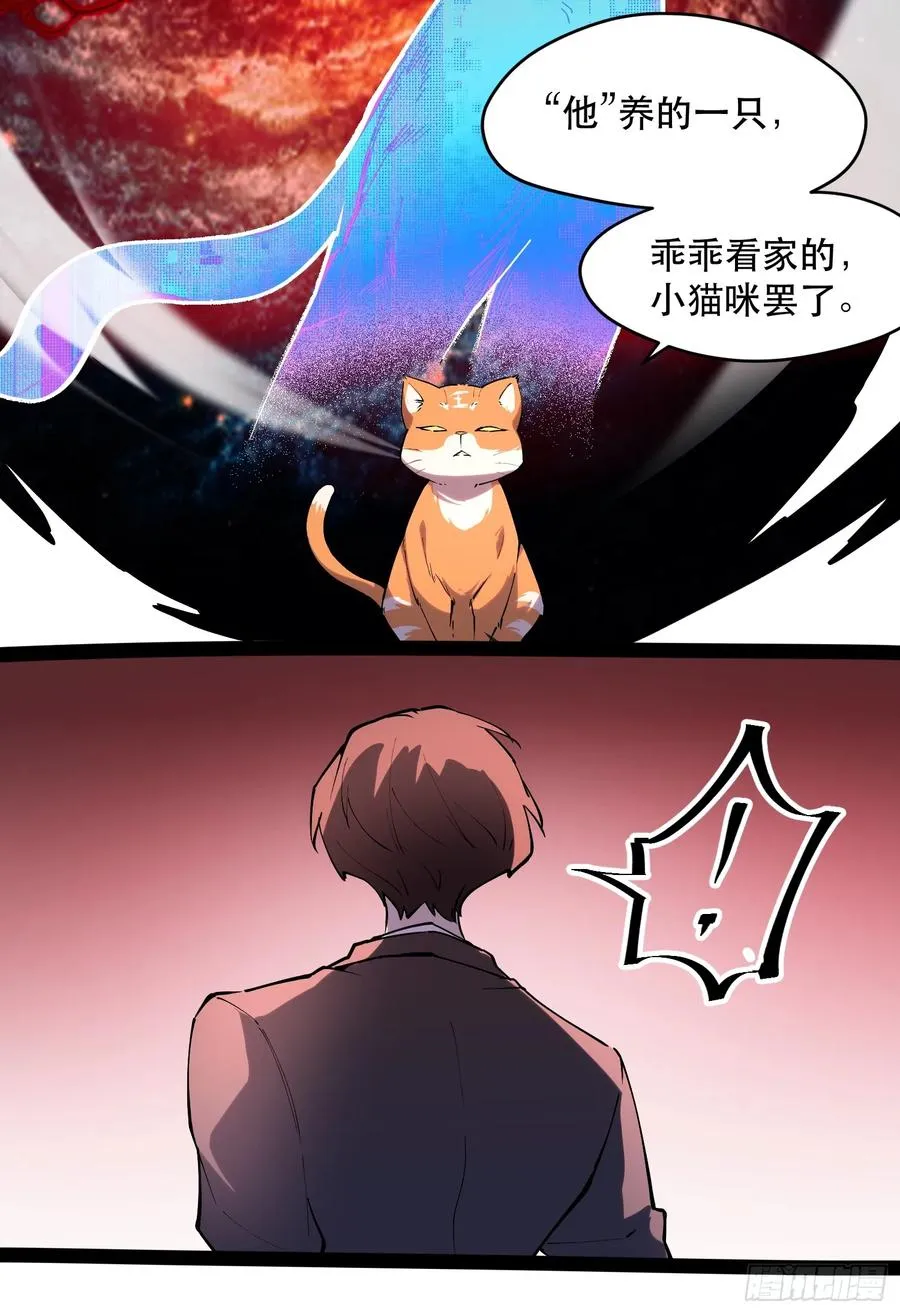 51-实至名归的人类希望 第18页