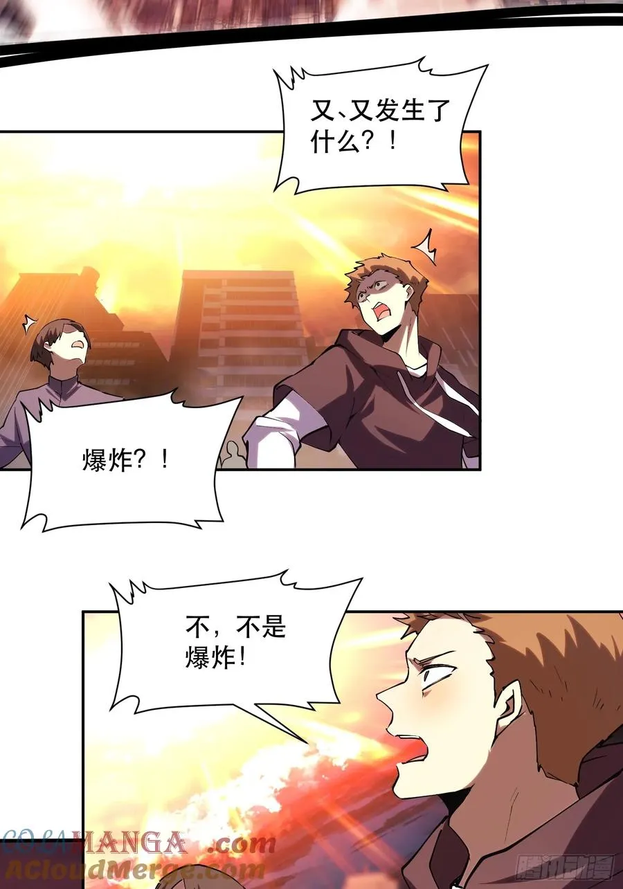 51-实至名归的人类希望 第21页