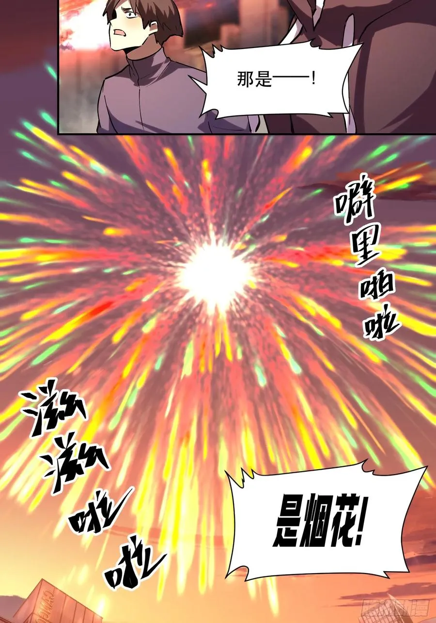 51-实至名归的人类希望 第22页