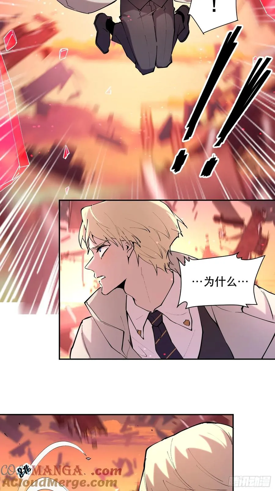 51-实至名归的人类希望 第29页