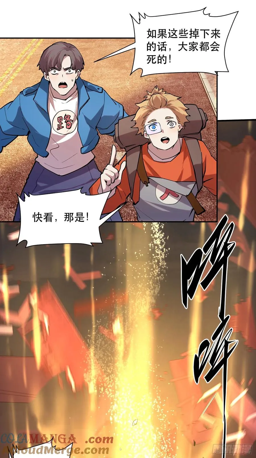 51-实至名归的人类希望 第33页
