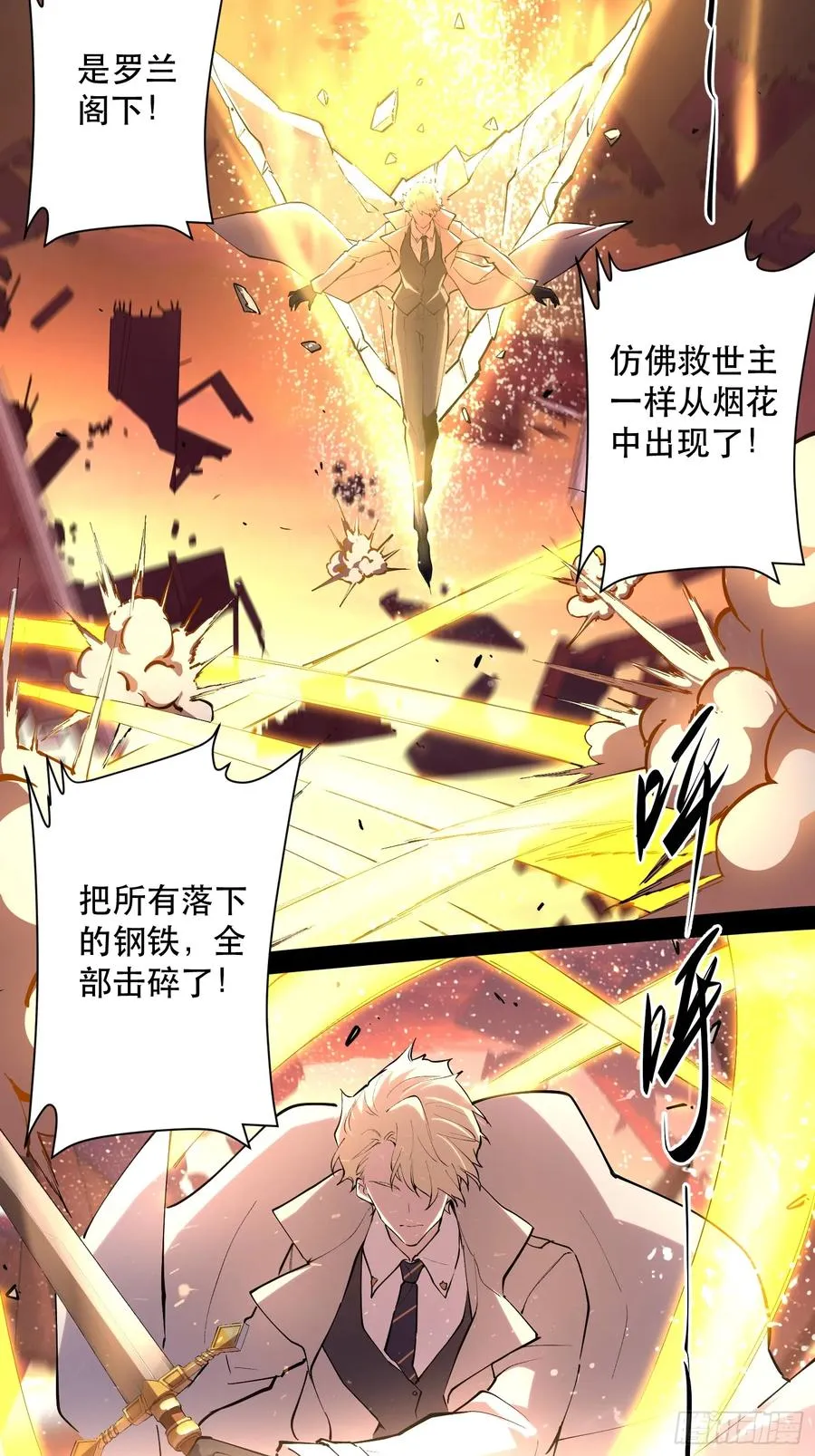 51-实至名归的人类希望 第34页