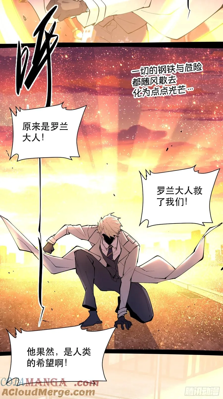 51-实至名归的人类希望 第35页