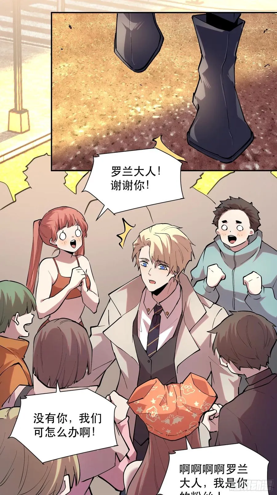 51-实至名归的人类希望 第36页