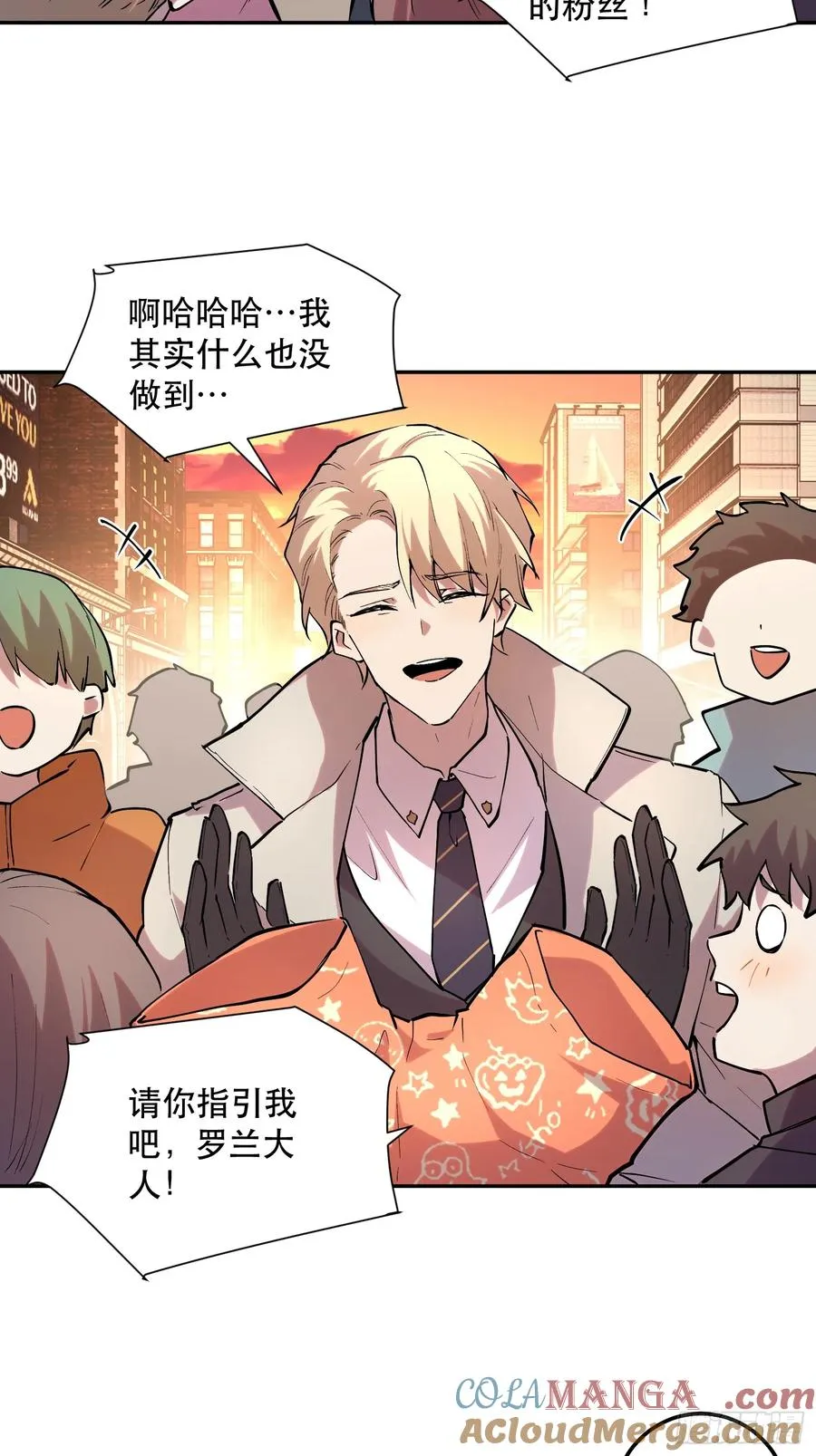 51-实至名归的人类希望 第37页