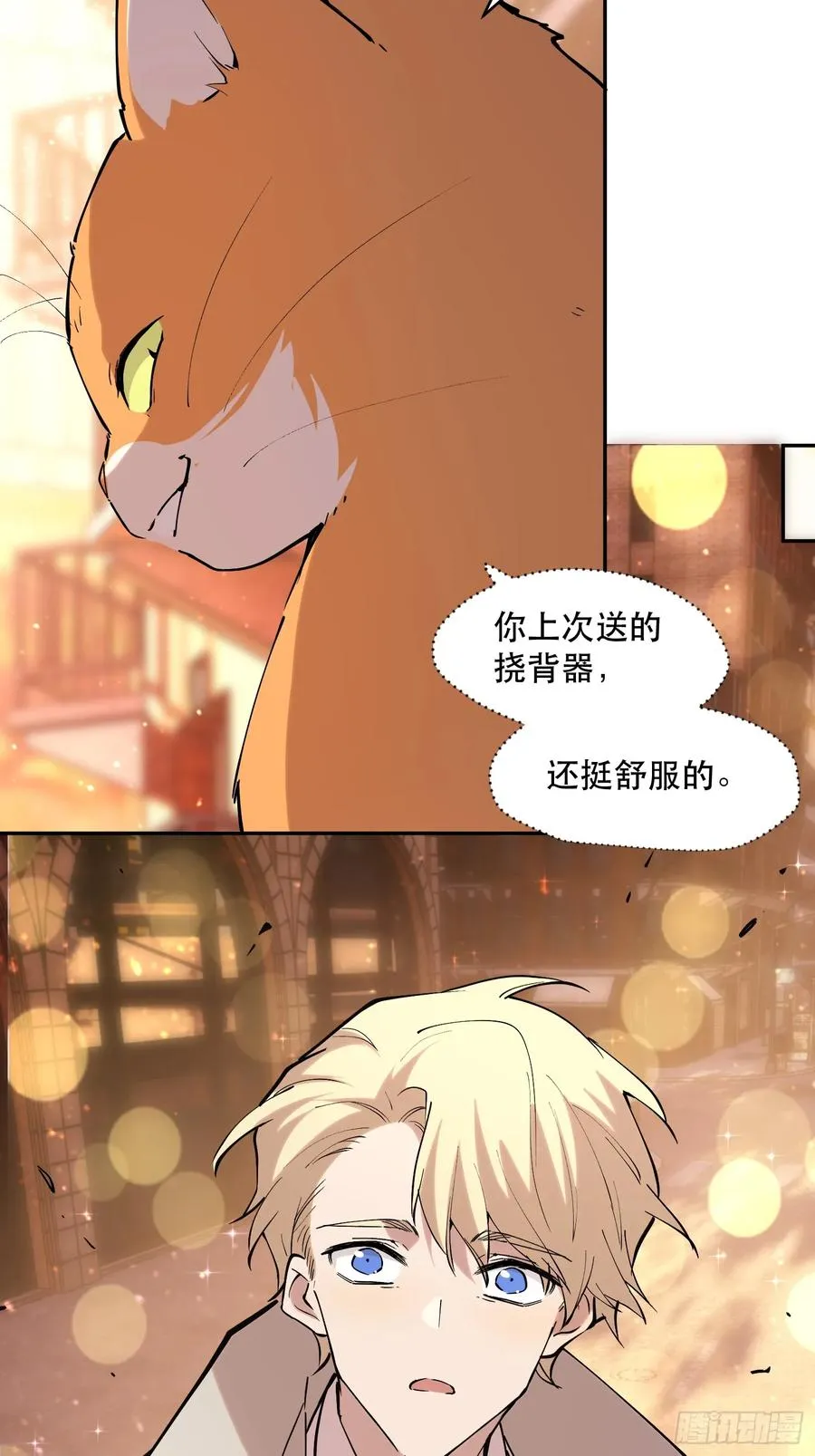 51-实至名归的人类希望 第40页