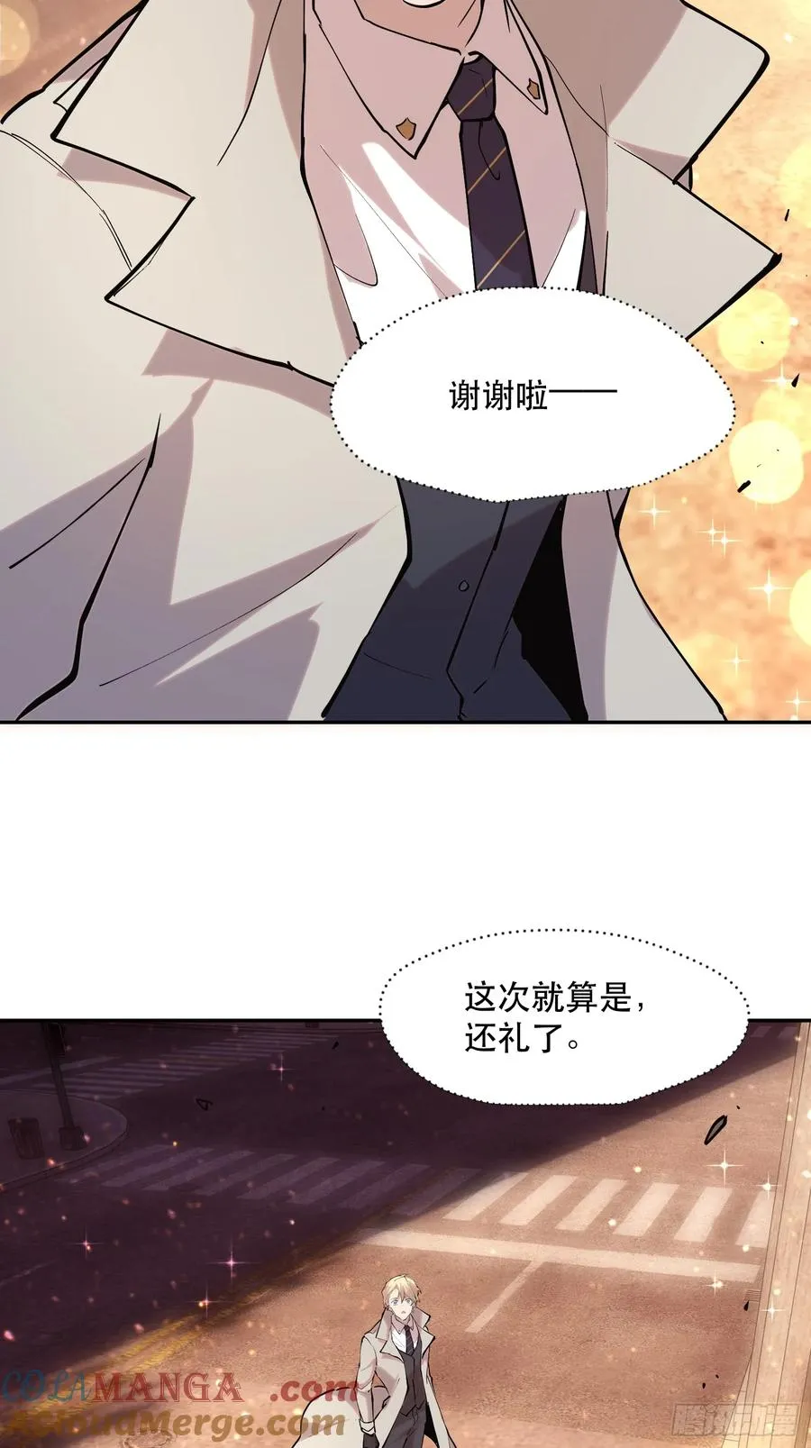 51-实至名归的人类希望 第41页