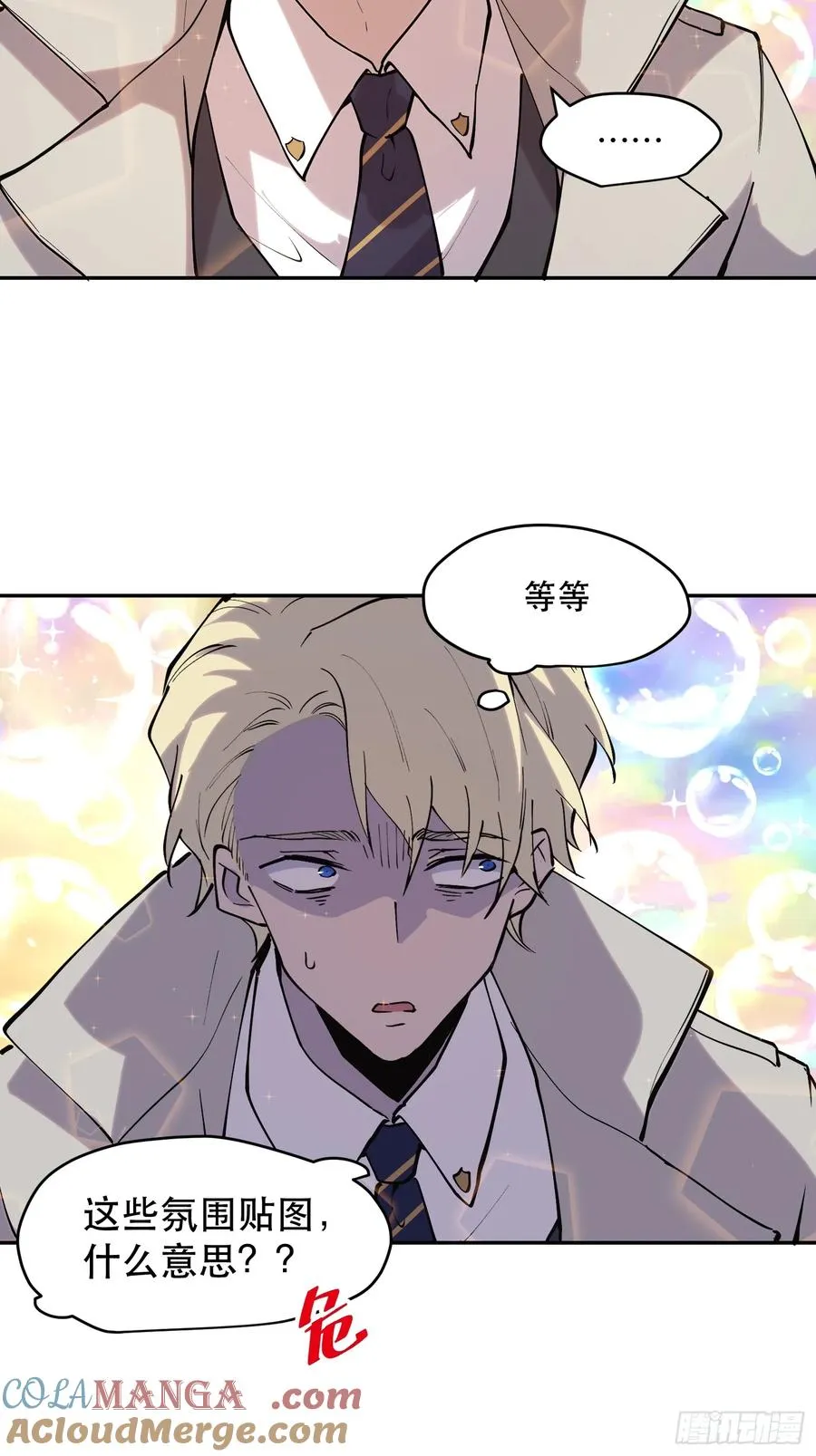 51-实至名归的人类希望 第43页