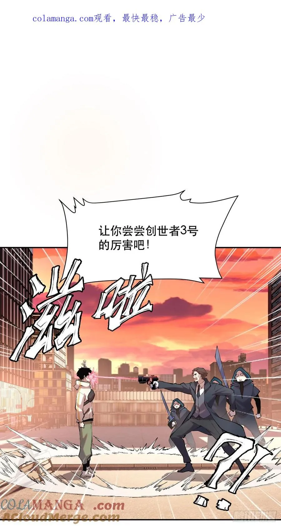 52-再也不敢了，但晚了！ 第1页
