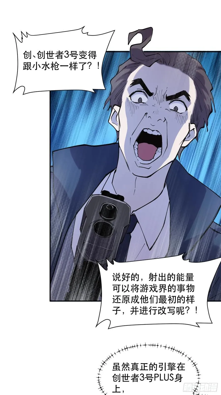 52-再也不敢了，但晚了！ 第2页