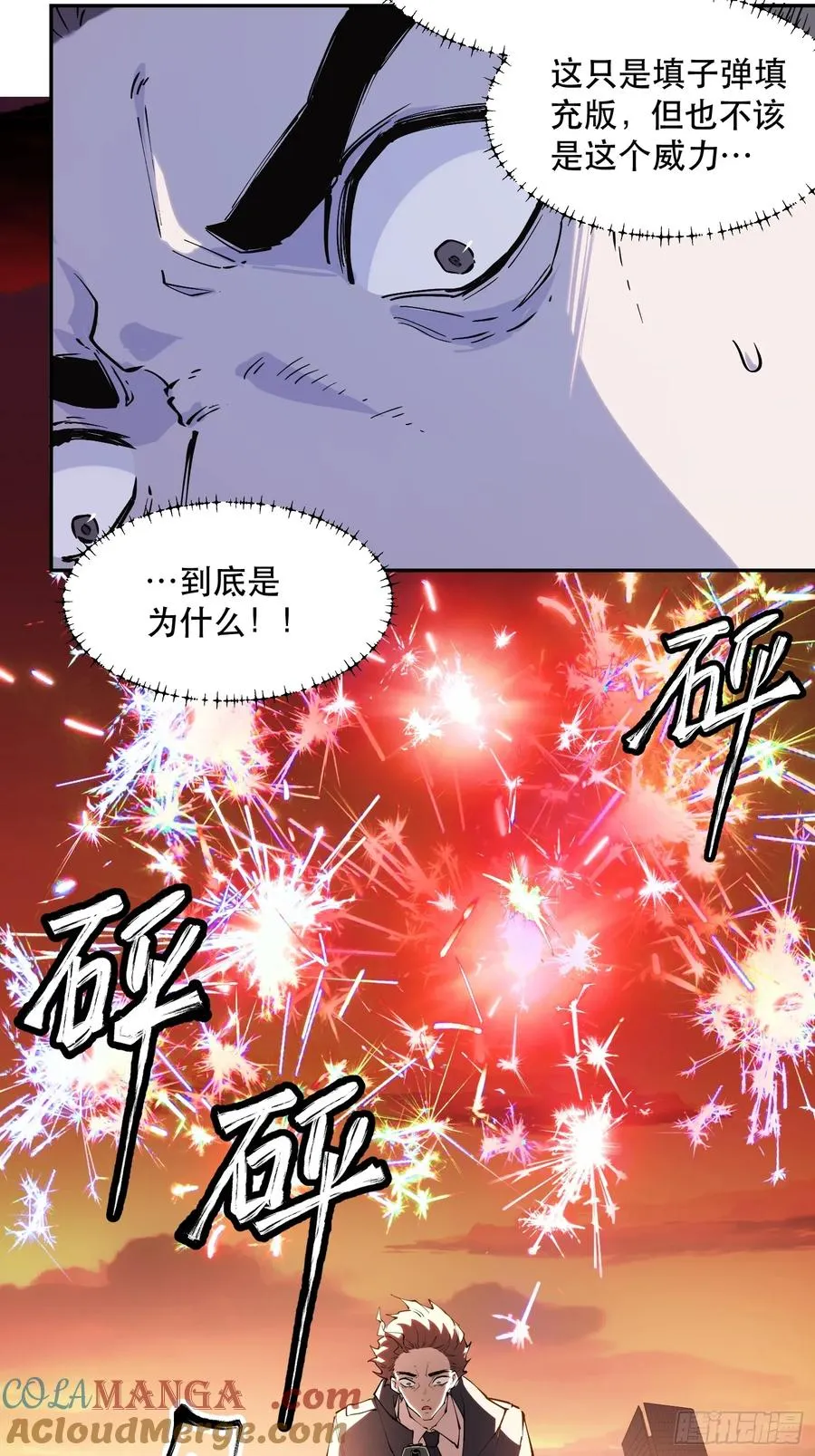52-再也不敢了，但晚了！ 第3页
